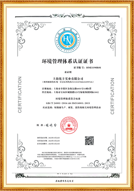 Certificate of honor