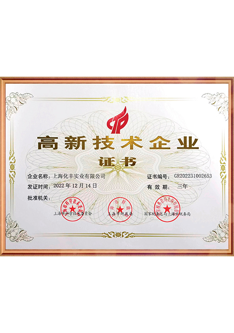 Certificate of honor