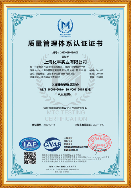 Certificate of honor