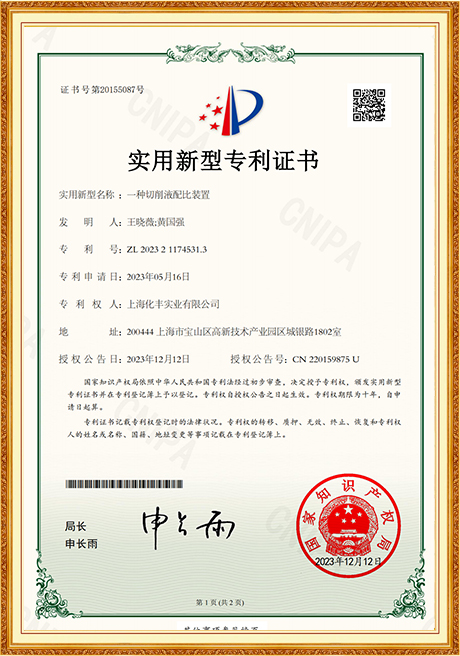 Certificate of honor